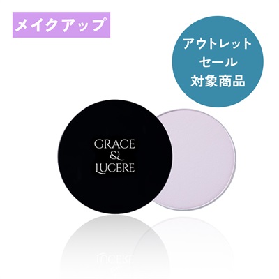 GRACE＆LUCERE　エッセンスシャイニングパウダー（ラベンダーピンク）